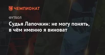 Футбол Чемпионат России 2016-17. Кубок России,РФПЛ,ФНЛ. Часть V