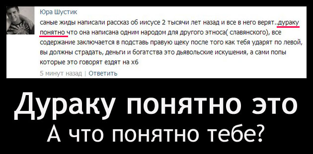 Религия - опиум народа?