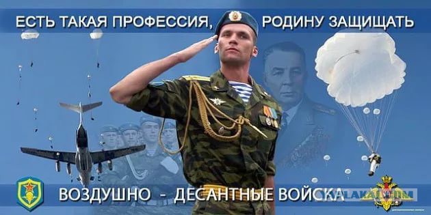 К Дню воздушно-десантных войск Министерство обороны России опубликовало эффектный ролик с демонстрацией возможностей