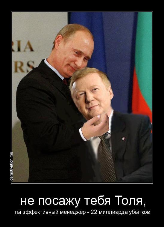 Чубайса вызвали на допрос по делу о растрате средств «Роснано»