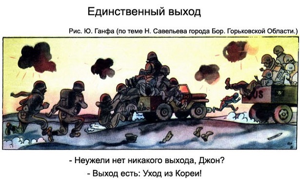 Карикатуры о США времён холодной войны