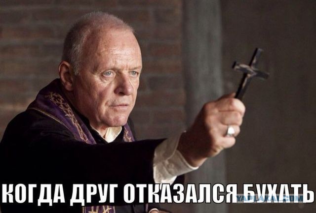 Алкопост на вечер этой пятницы