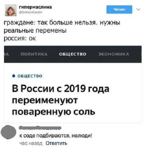 Прикольные комментарии и высказывания из Сети
