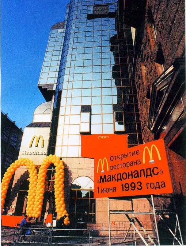 Фотографии 90-х, Москва