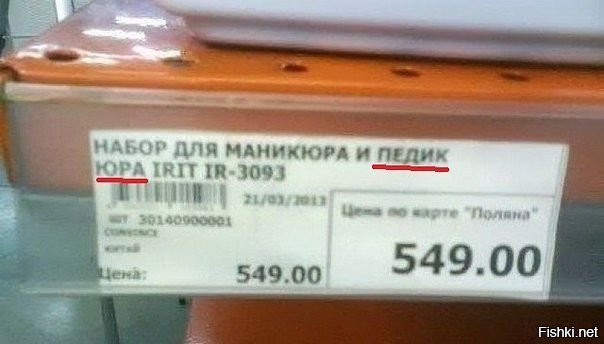 Суровым уральским охотникам чиновники подарили педикюрные наборы