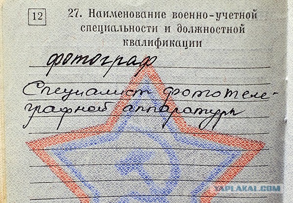 Солдат, какова твоя профессия?