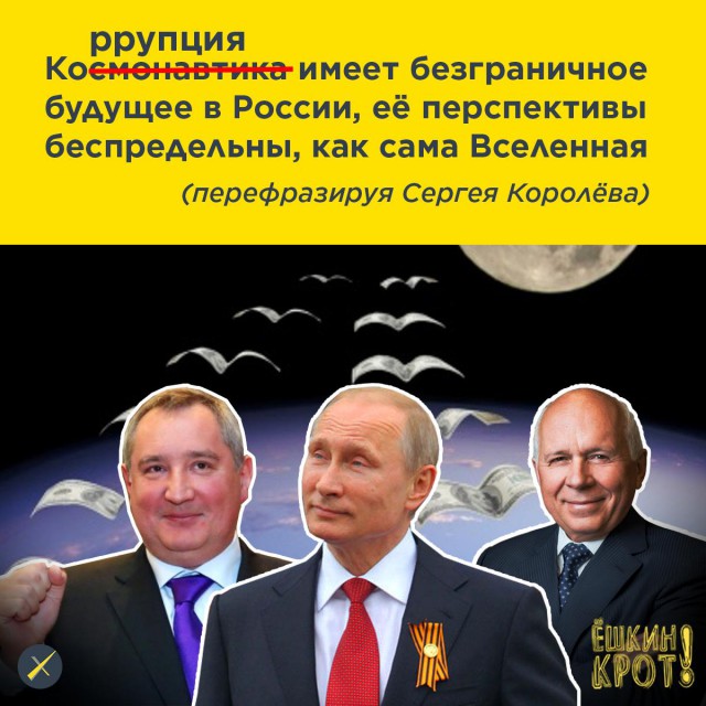 Бастрыкин заявил, что хищениям в Роскосмосе "конца и края не видно"