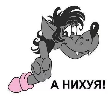 Травоядные