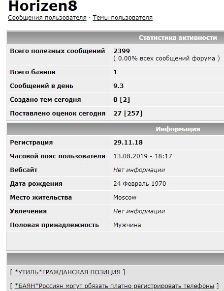 В мэрию Москвы подана заявка на новую акцию протеста 17 августа