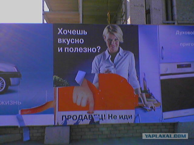 Неожиданная реклама