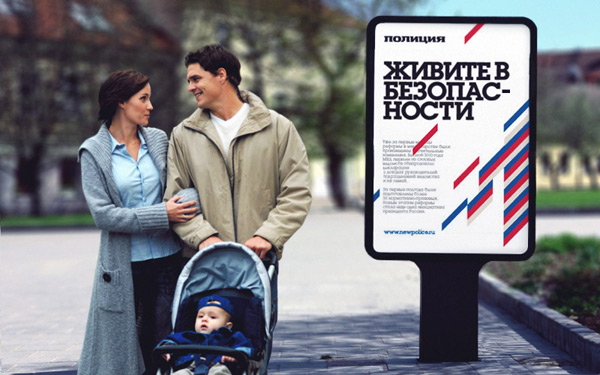 Ребрендинг полиции!
