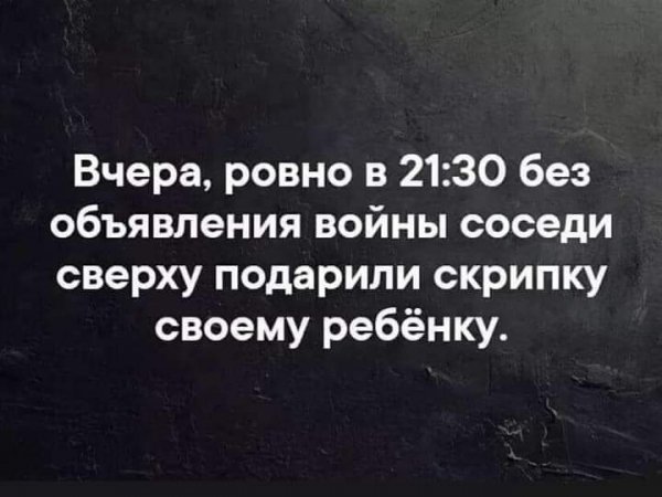 Картинки из рабочего чата 06.04.
