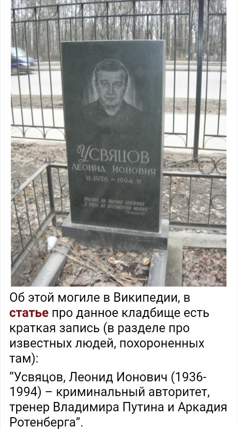 По старым кладбищам Москвы