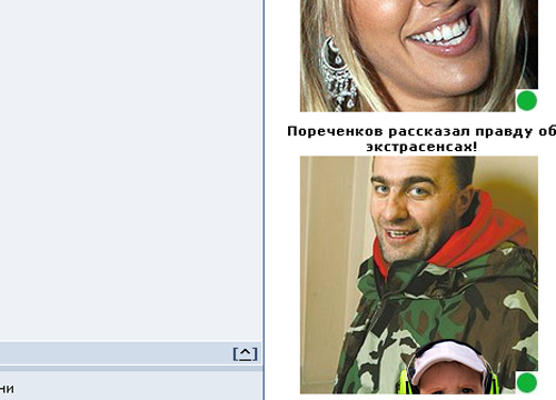 Фотожаба: Низкие не выражены, верхи слабоваты