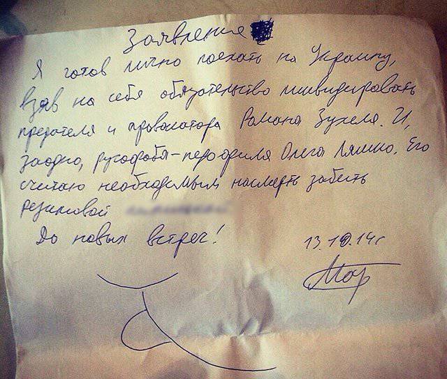 В Москве на Кунцевском кладбище проходят похороны Максима Марцинкевича (Тесака)