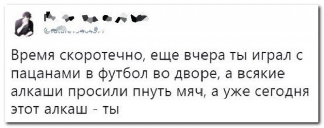 Пропащее поколение, мы то в их возрасте!