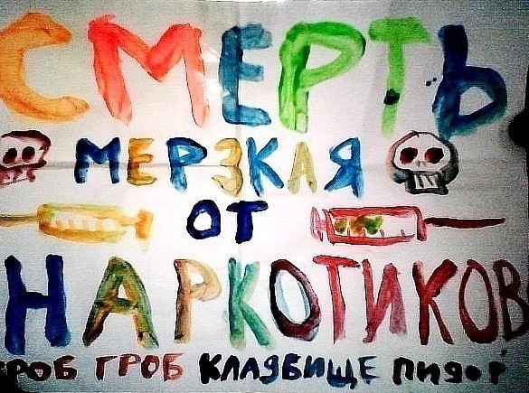 Плакат в школе