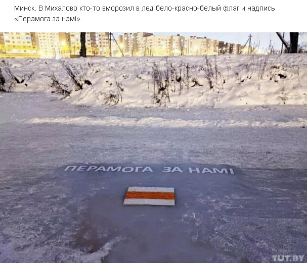 Абсурд из Беларуси: жительницу Гродно оштрафовали за бело-красные полосы на  штанах