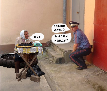 Фотожаба: Неупоротый.