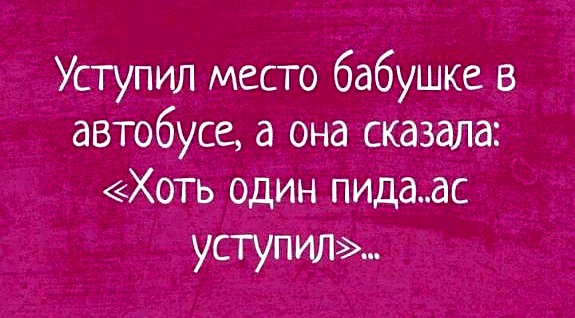 Черный юмор 2