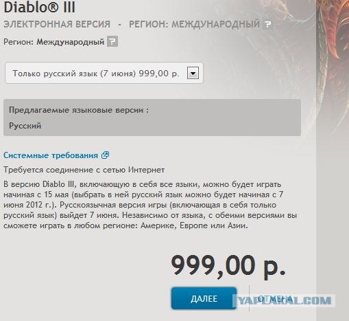 Diablo 3 raging