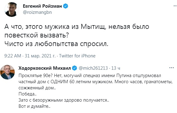 Сочувствуете ли вы стрелку из Мытищ?