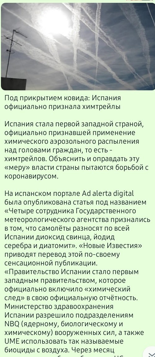 Помощник дежурного в ФСБ по Новосибирской области принимает жалобу на полосы от самолетов в небе
