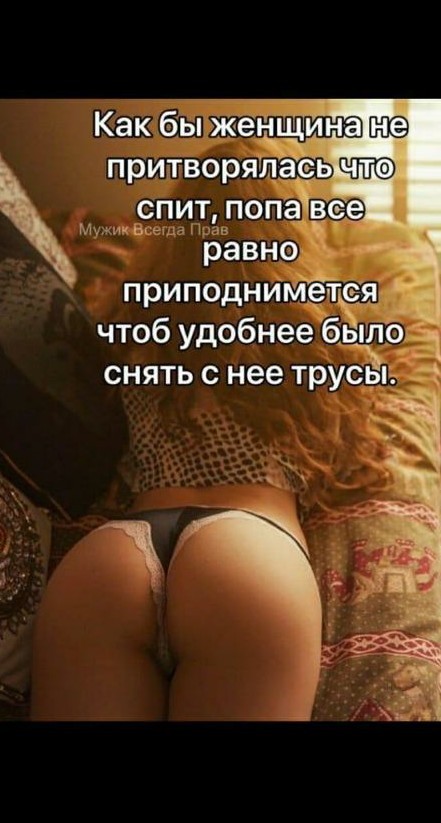 Пятница. И немного слегка пошлых картинок с надписями и без 16+ (03.12)