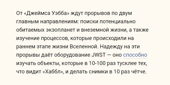 Главное о «Джеймсе Уэббе» — телескопе-долгострое NASA за $10 миллиардов, который должен найти внеземную жизнь