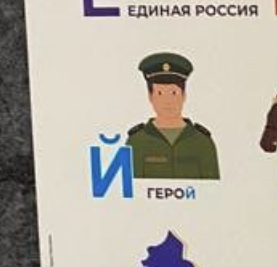 Азбука маленького дончанина