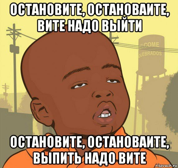 Витя, задумайся