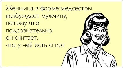 Пятничный алкогольный юмор 24.06.22