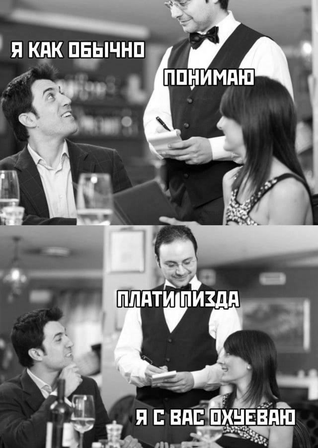 Кто должен платить на первом свидании?