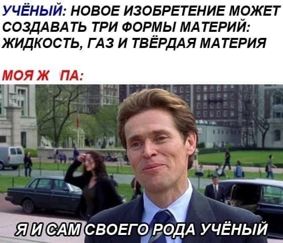 И я туда же!