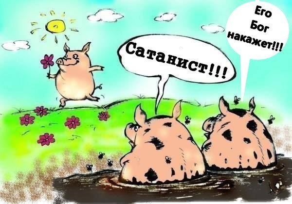 Святая вода