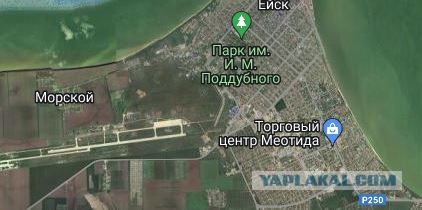 Момент крушения Су-34 в Ейске