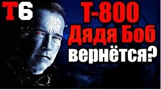 Про дядю Боба.