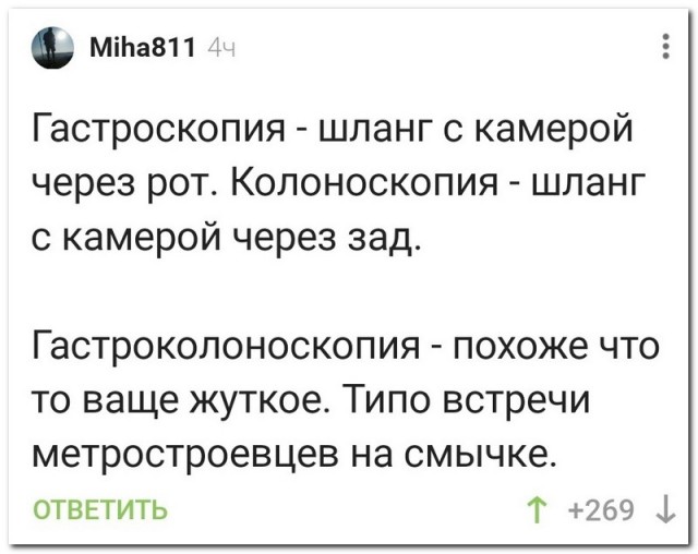 Забавные комментарии из социальных сетей (28.11.22)