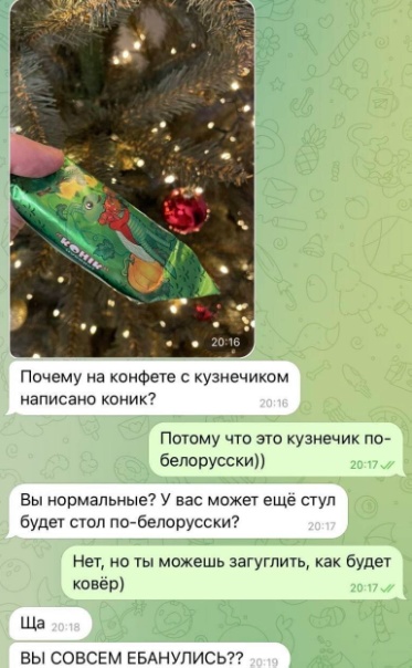 Скриншоты и комментарии из социальных сетей 28.12.22