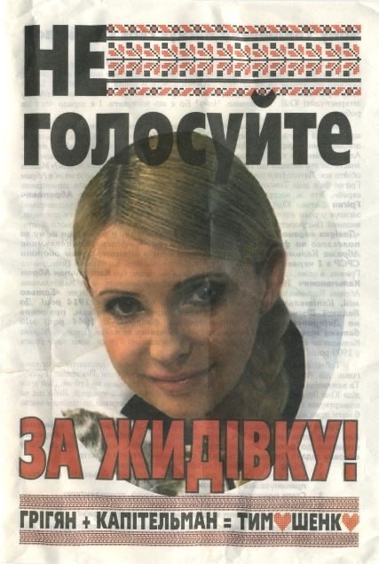 Наш ответ "Еврейскому конгрессу"