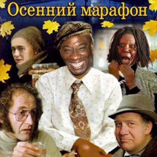 Мы и они