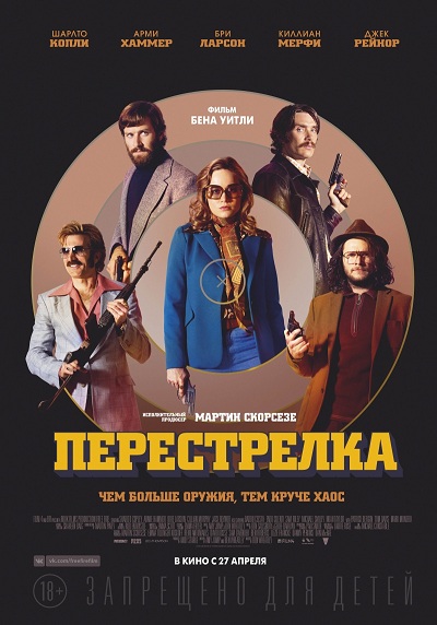 Лучшая перестрелка в истории кино