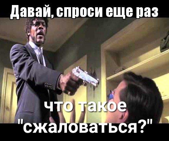 Чёрно-пошлая деградация