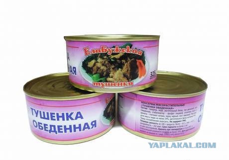 Тушенка Купить Цена