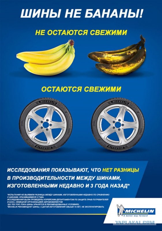 Послание автомобилистам