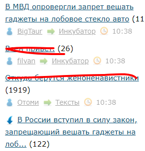 В России вступил в силу закон, запрещающий вешать гаджеты на лобовое стекло автомобиля