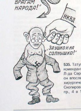 Коллекция татуировок заключенных созданная ветераном МВД