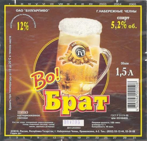 Пиво из 90х - 2000х, которое вы любили, и которое сейчас не найти