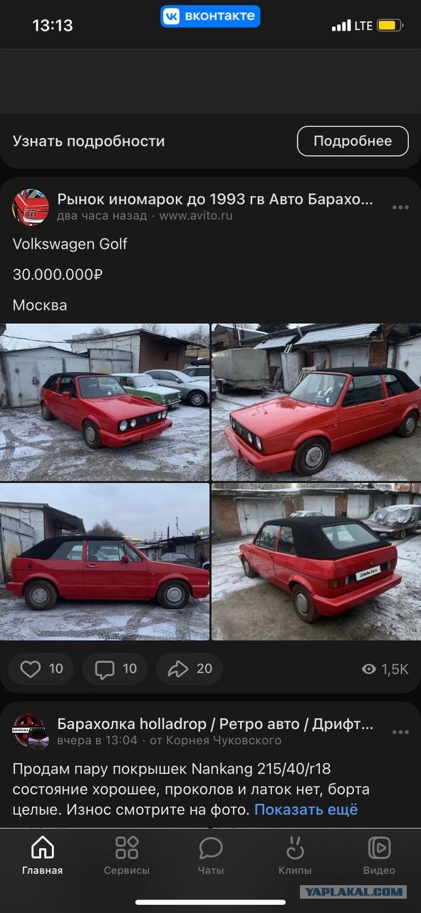 В Краснодаре на продажу выставили автомобиль за 1 миллиард рублей