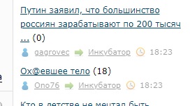 Путин заявил, что большинство россиян зарабатывают по 200 тысяч рублей в месяц